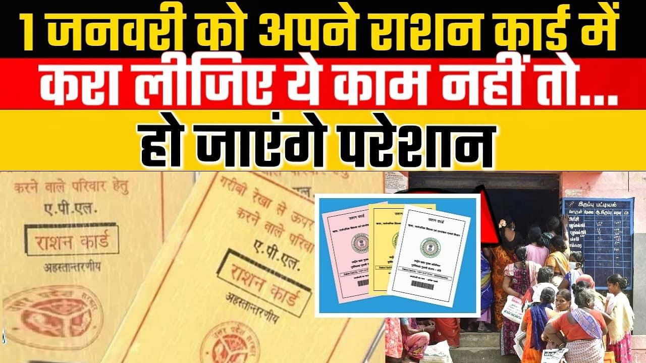 Ration Card Rules: Photo Credit by-PGDP