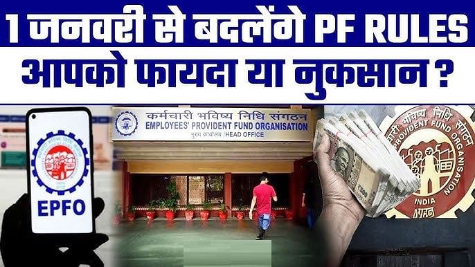 EPFO Rules Change: Photo Credit by-PGDP