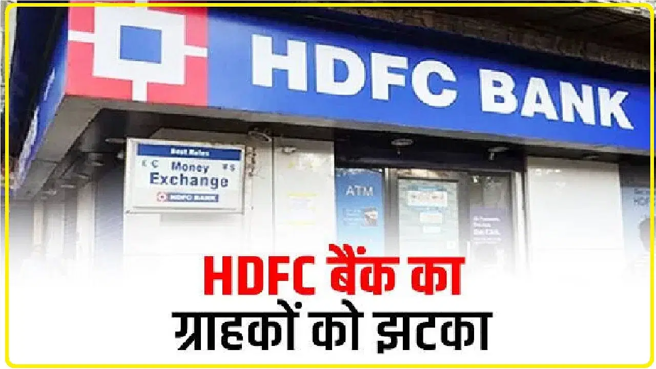 HDFC Bank Hikes Interest Rates