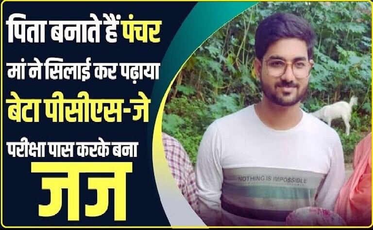 Abhed ने पंचर बनाए और चिप्स भी बेचे। ।। Ahad Ahmed becomes judge