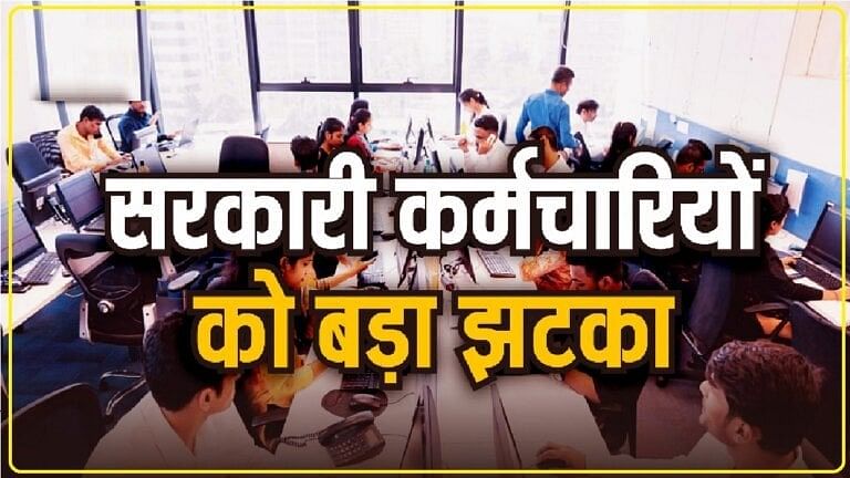 General PF Interest Rate: अगर आप खुद या आपके घर में कोई भी सरकारी कर्मचारी है तो यह खबर आपके ल‍िए है.