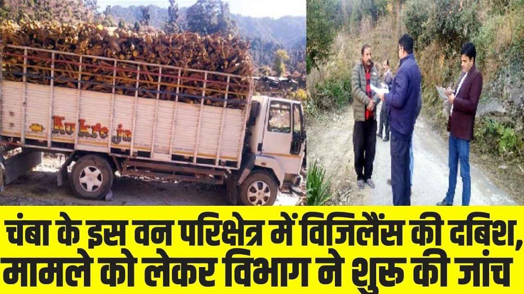 Himachal News: