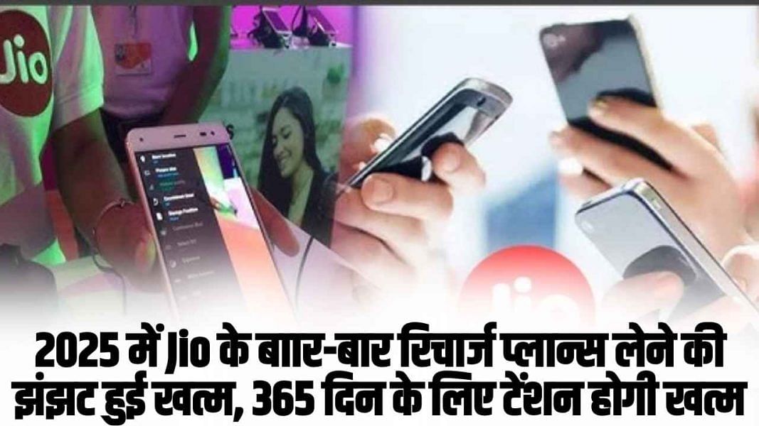 Reliance Jio: