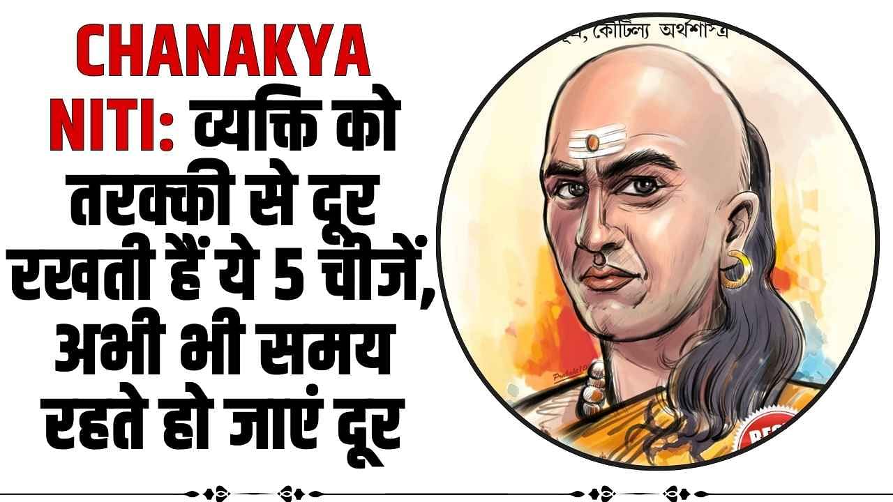 Chanakya Niti: