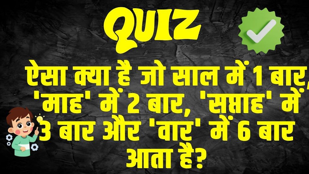 General Knowledge Question