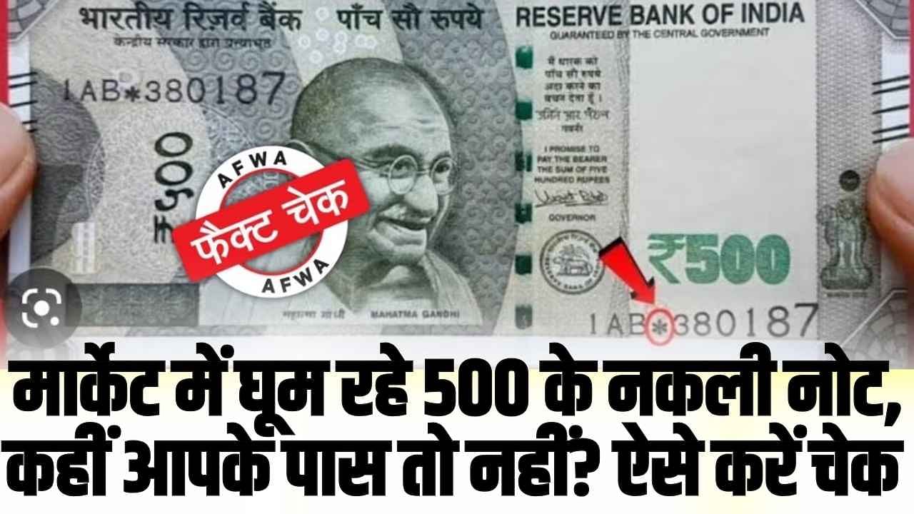 Fake 500 Note: