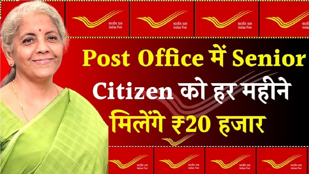 Post Office RD Scheme: Photo Credit by-PGDP